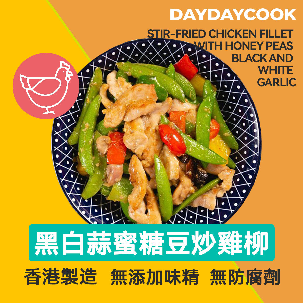 Stir-fried Chicken Fillet with Honey Peas Black and White Garlic