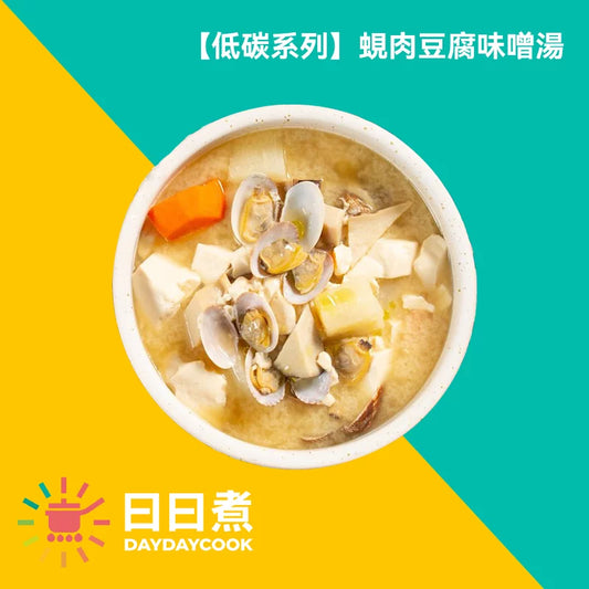蜆肉豆腐味噌湯 【低碳版】