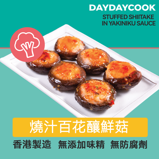 Stuffed Shiitake in Yakiniku Sauce