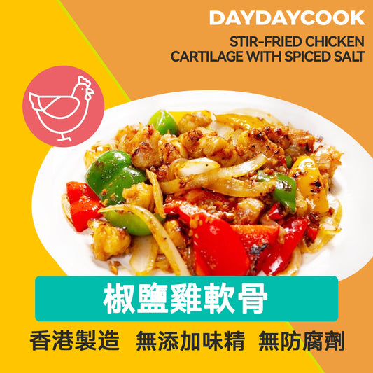 Stir-fried chicken cartilage with spiced salt