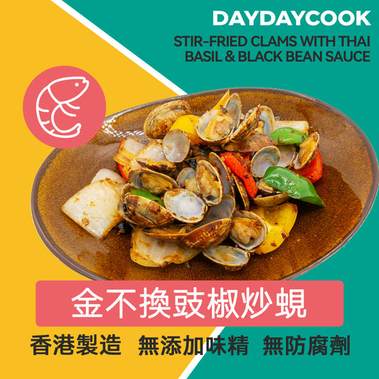 Stir-Fried Clams with Thai Basil and Black Bean Sauce