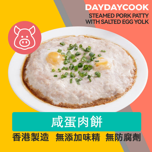 Steamed Pork Patty with Salted Egg Yolk