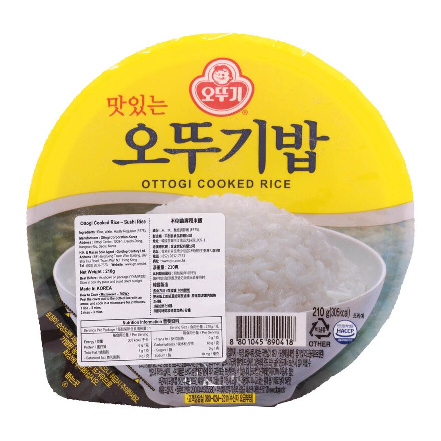 不倒翁即食飯 (210g)