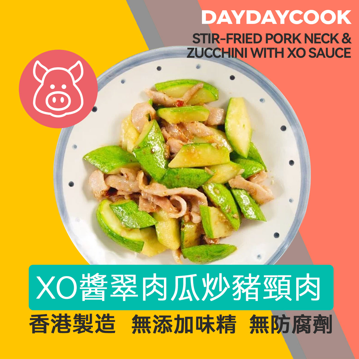 XO醬翠肉瓜炒豬頸肉