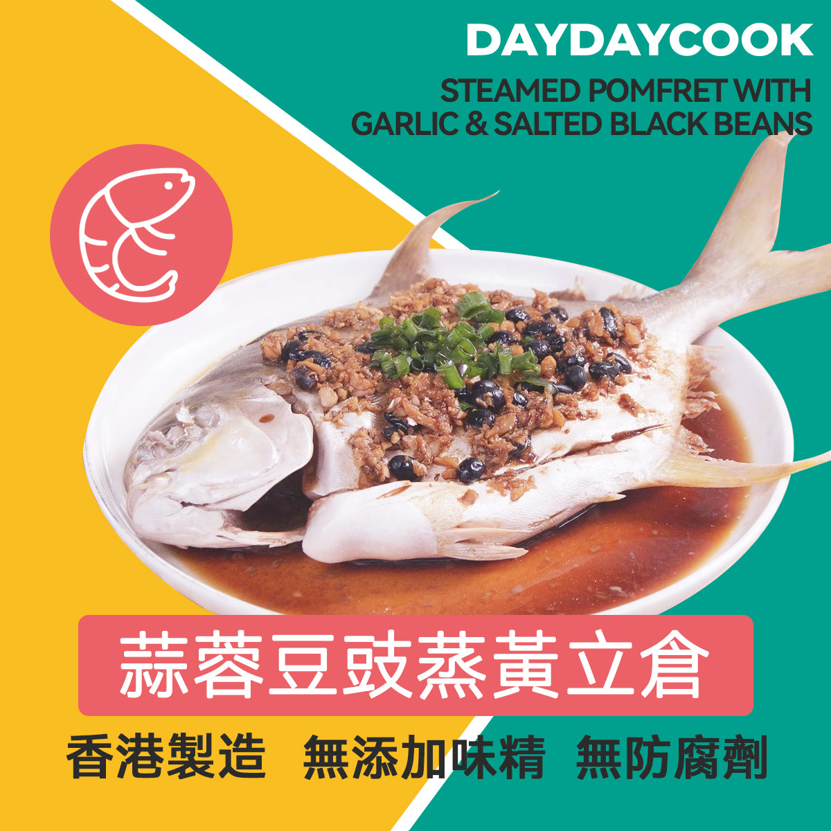 Steamed pomfret with Garlic and Salted Black Beans