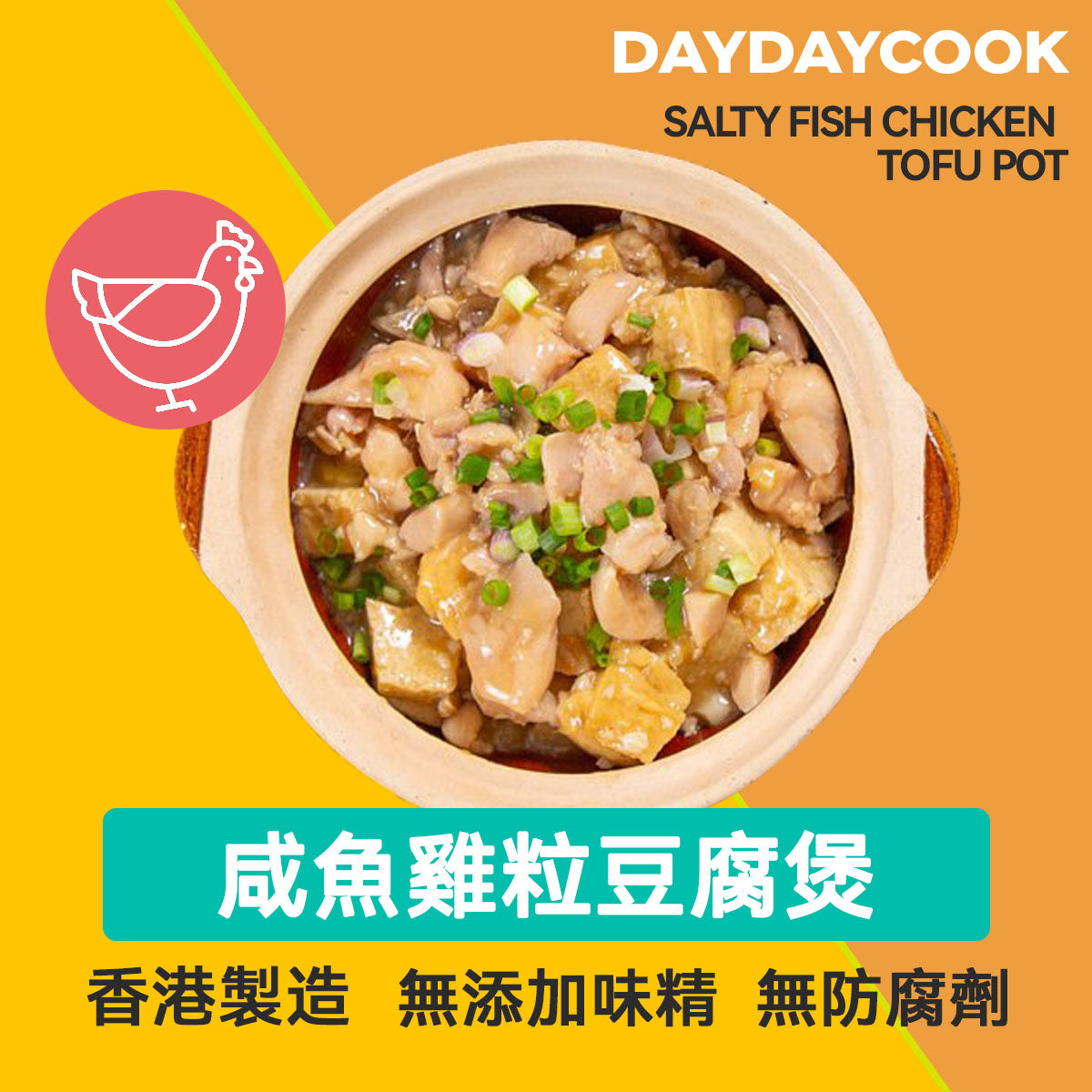 Salty fish chicken tofu pot
