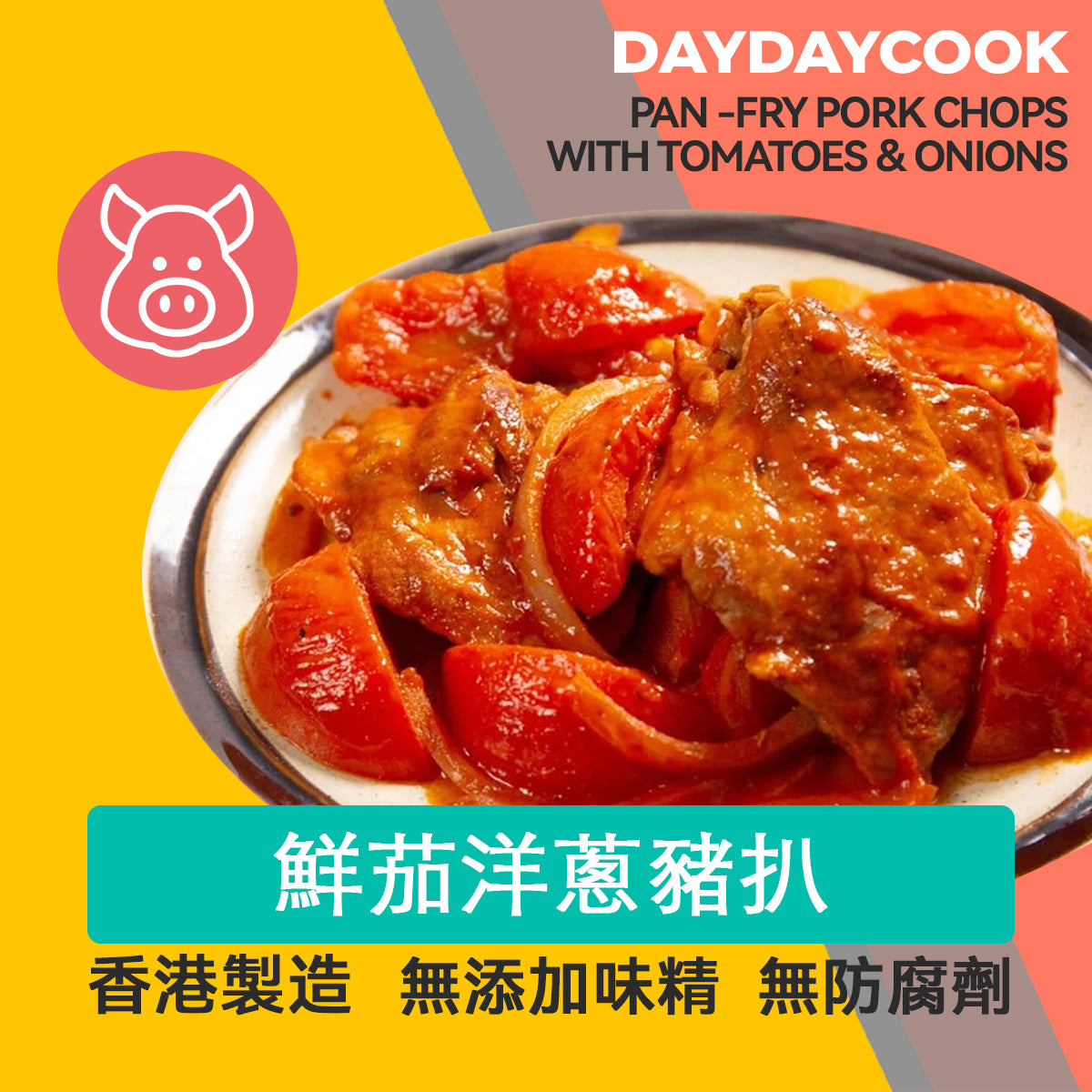 Pan-fry Pork Chops with tomatoes and onions