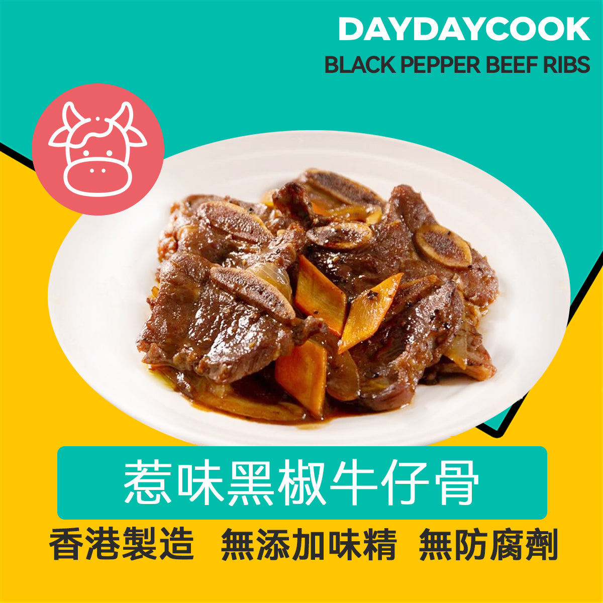 Black Pepper Beef Ribs