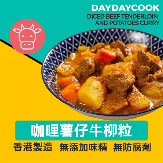 Diced Beef Tenderloin and Potato Curry