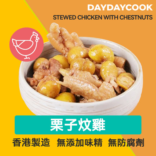 Stewed Chicken With Chestnuts