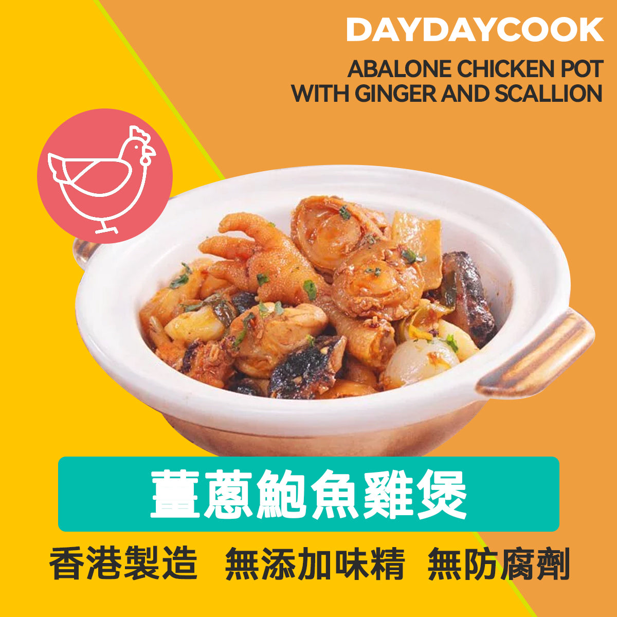 Abalone Chicken Pot with Ginger and Scallion