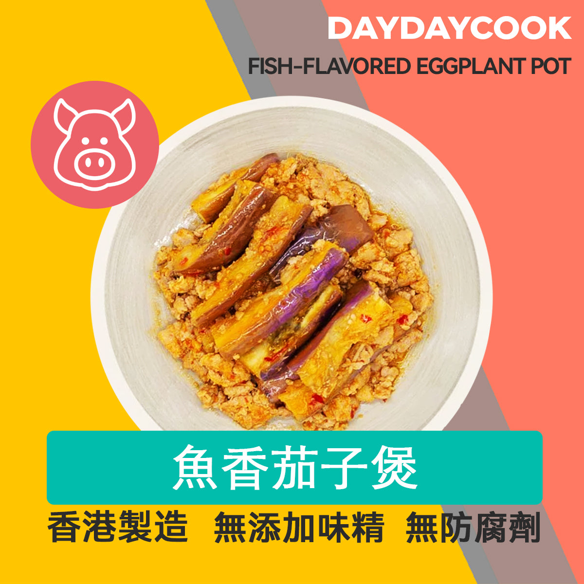 Fish-Flavored Eggplant Pot