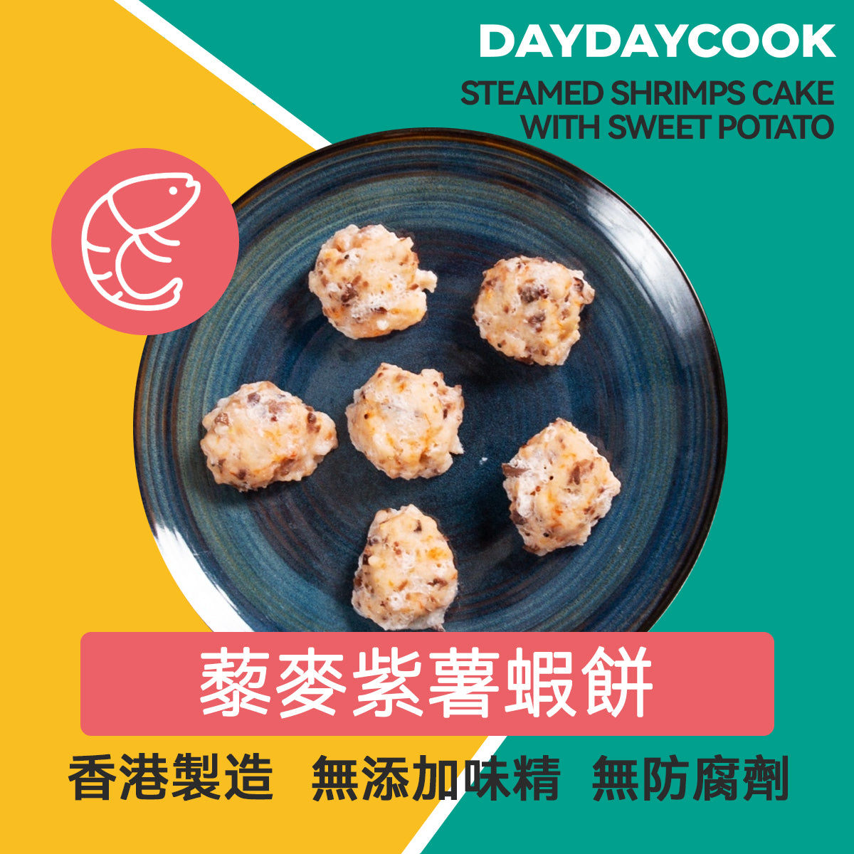 Steamed shrimps cake with sweet potato