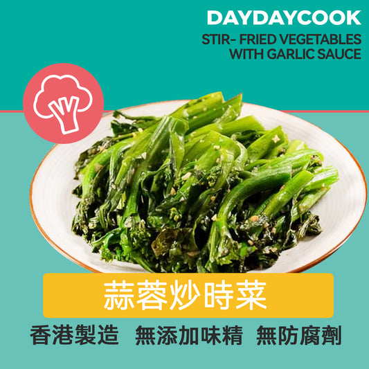 Stir-Fried Vegetables with Garlic Sauce