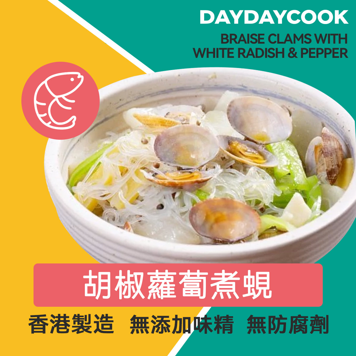 Braise Clams with White radish and pepper