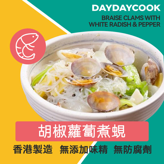 Braise Clams with White radish and pepper