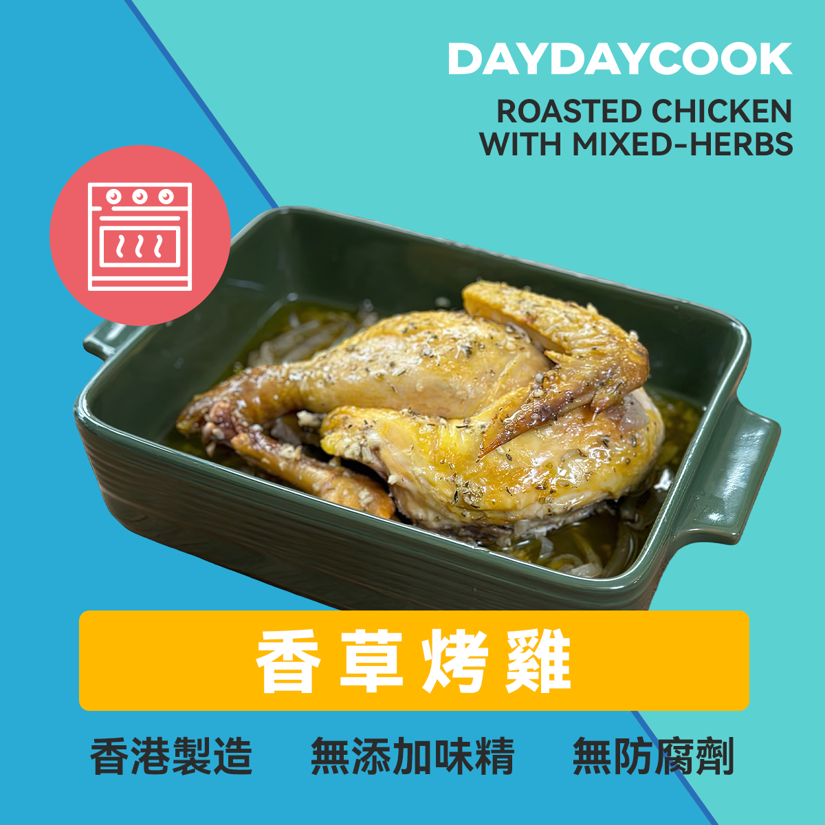 Roasted Chicken with Mixed Herbs