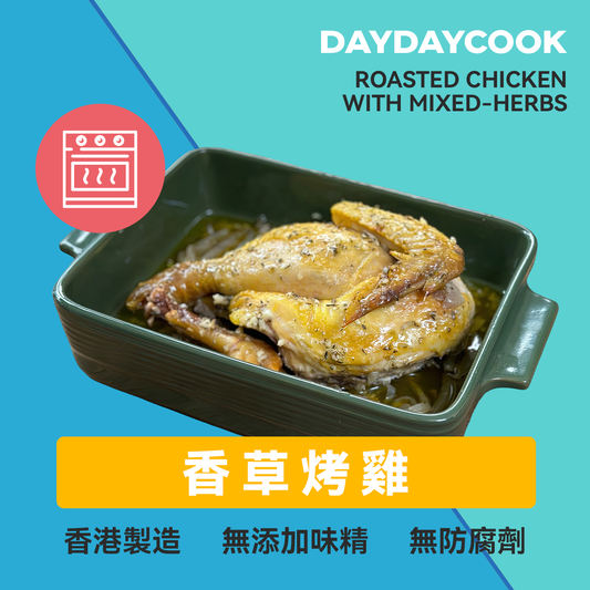 Roasted Chicken with Mixed Herbs