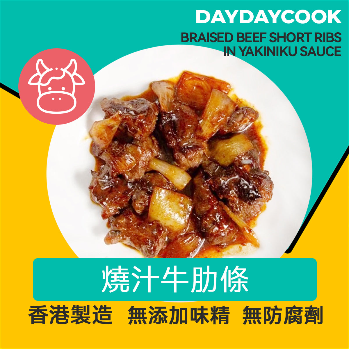 Braised Beef Short Ribs in Yakiniku Sauce