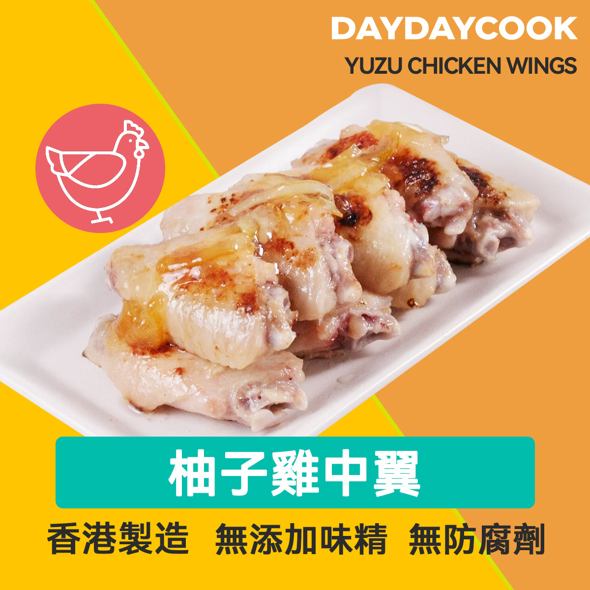 Yuzu Chicken Wings