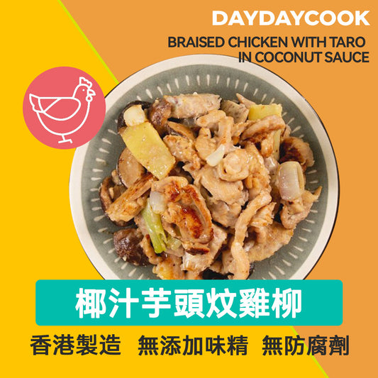 Braised Chicken with Taro in Coconut Sauce 445Kcal