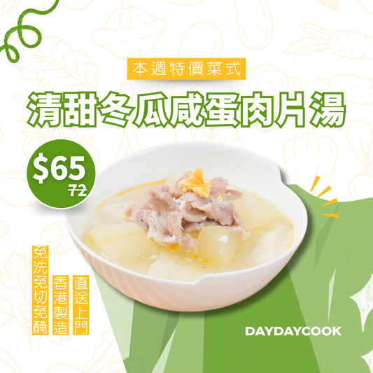 Salted Egg and Winter Melon Soup