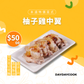 Yuzu Chicken Wings