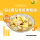 Dried Scallops, Winter Melon Lean Pork Soup