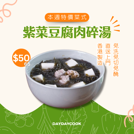 Seaweed Tofu Soup