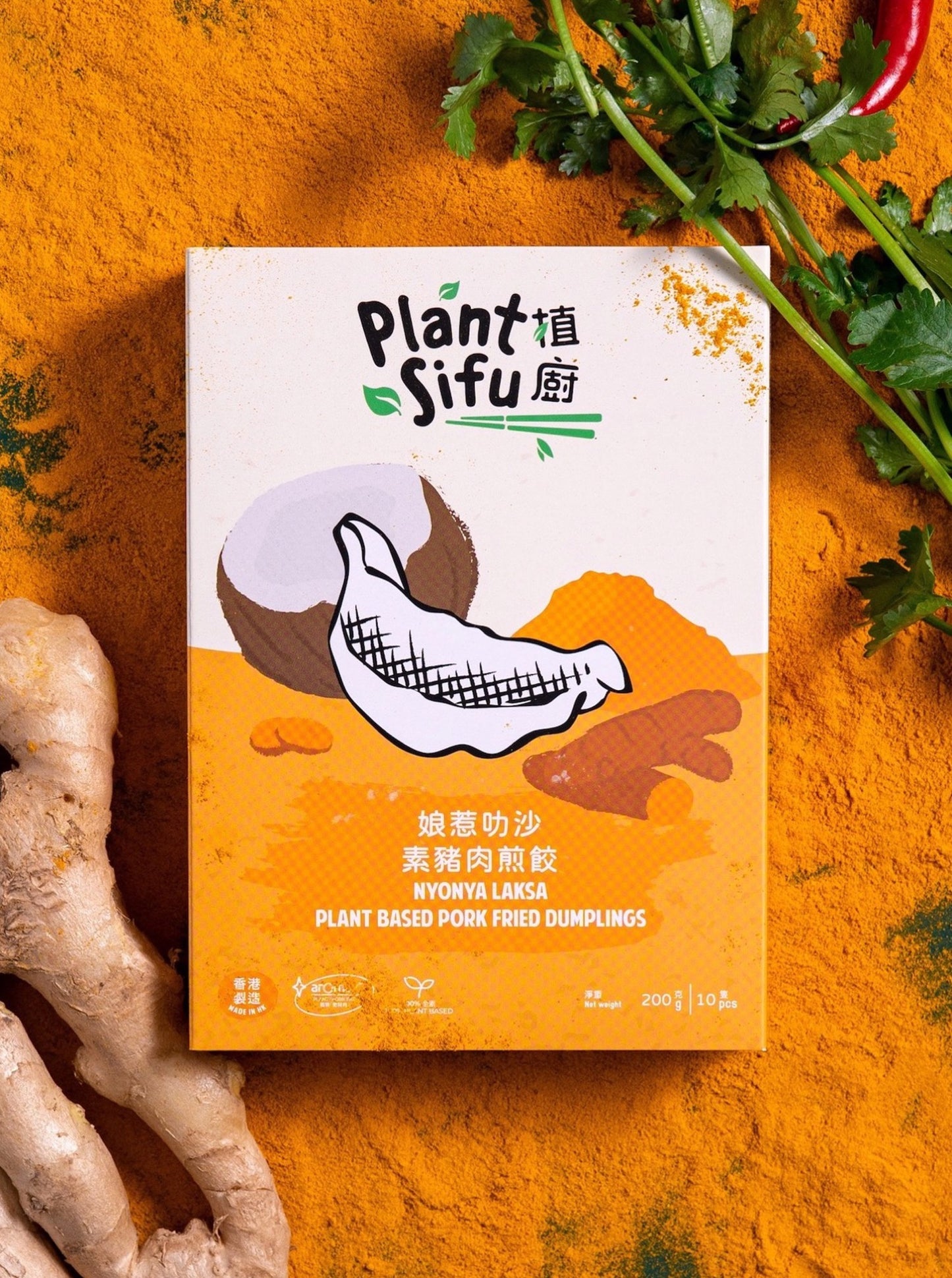 植廚 PLANT SIFU™ 娘惹叻沙素豬肉煎餃 ( 無任何肉類成份 ) ( 10 粒 / 200克 )