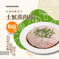 Steamed Pork Patty with Dried Squid