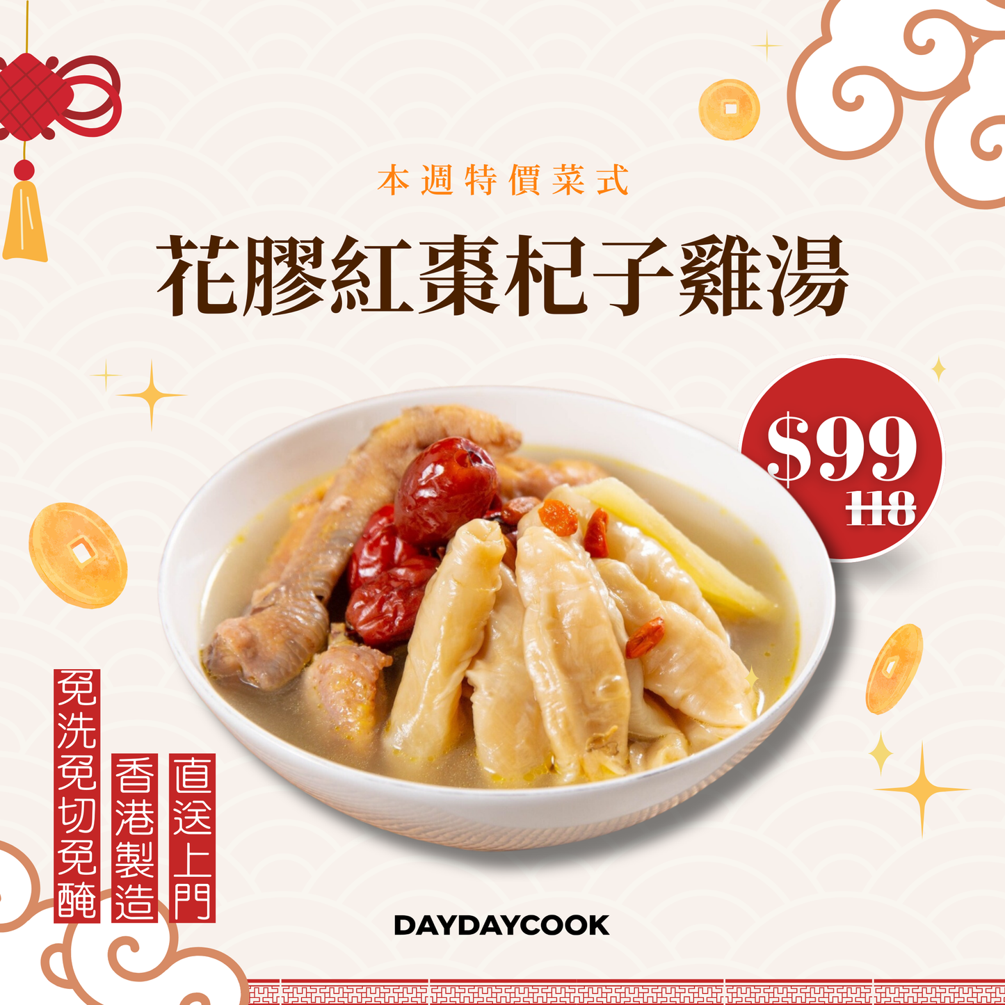 Fish Maw Red Date Wolfberry Chicken Soup