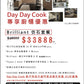 【DayDayCook X KBL專享廚櫃套餐】 $100 度呎服務