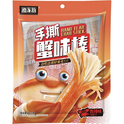 Uncle Yu YJW Spicy Crab Stick (Spicy/Classic)