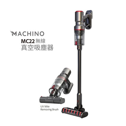 日本 MACHINO MC22無線真空吸塵器 (附設UV電動除蟎刷)