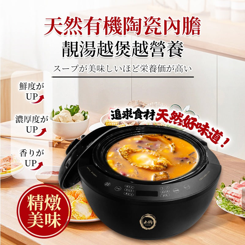 日本 Yohome 御廚家用級原汁鎖鮮營養多功能智能天然陶瓷煲