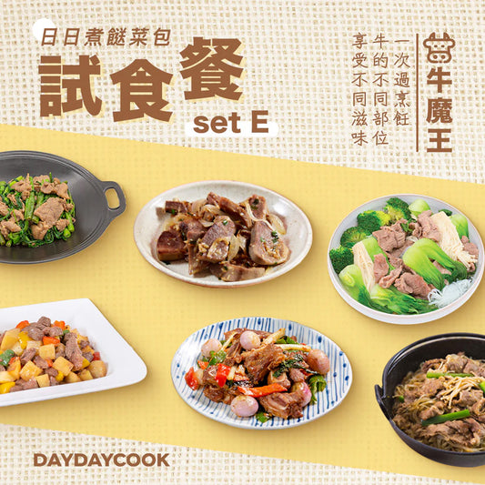 [Day Day Cook] Beef Lover Set E