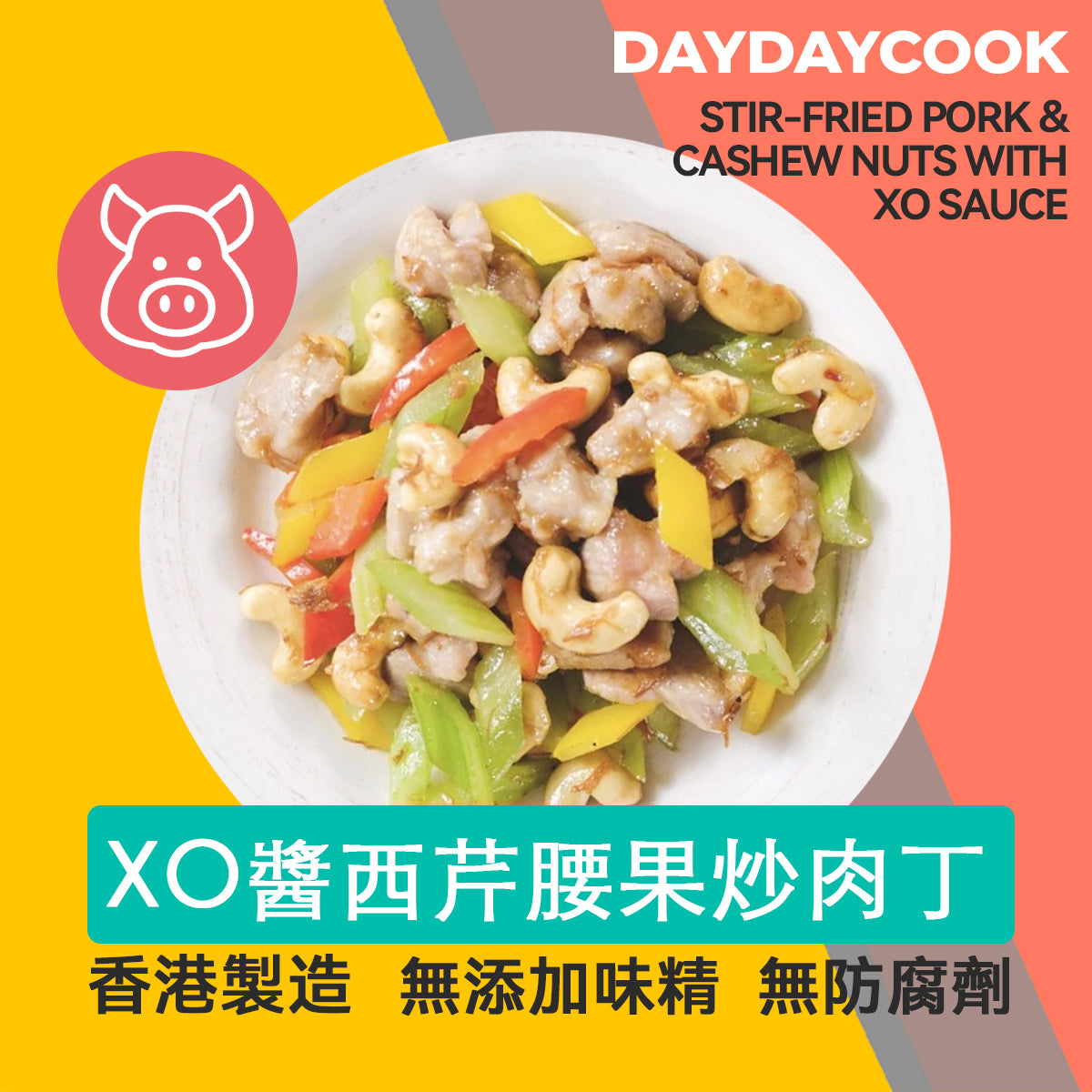 [DayDayCook Ingredient Pack Series by Angus] Stir-fried pork and cashew nuts with xo sauce