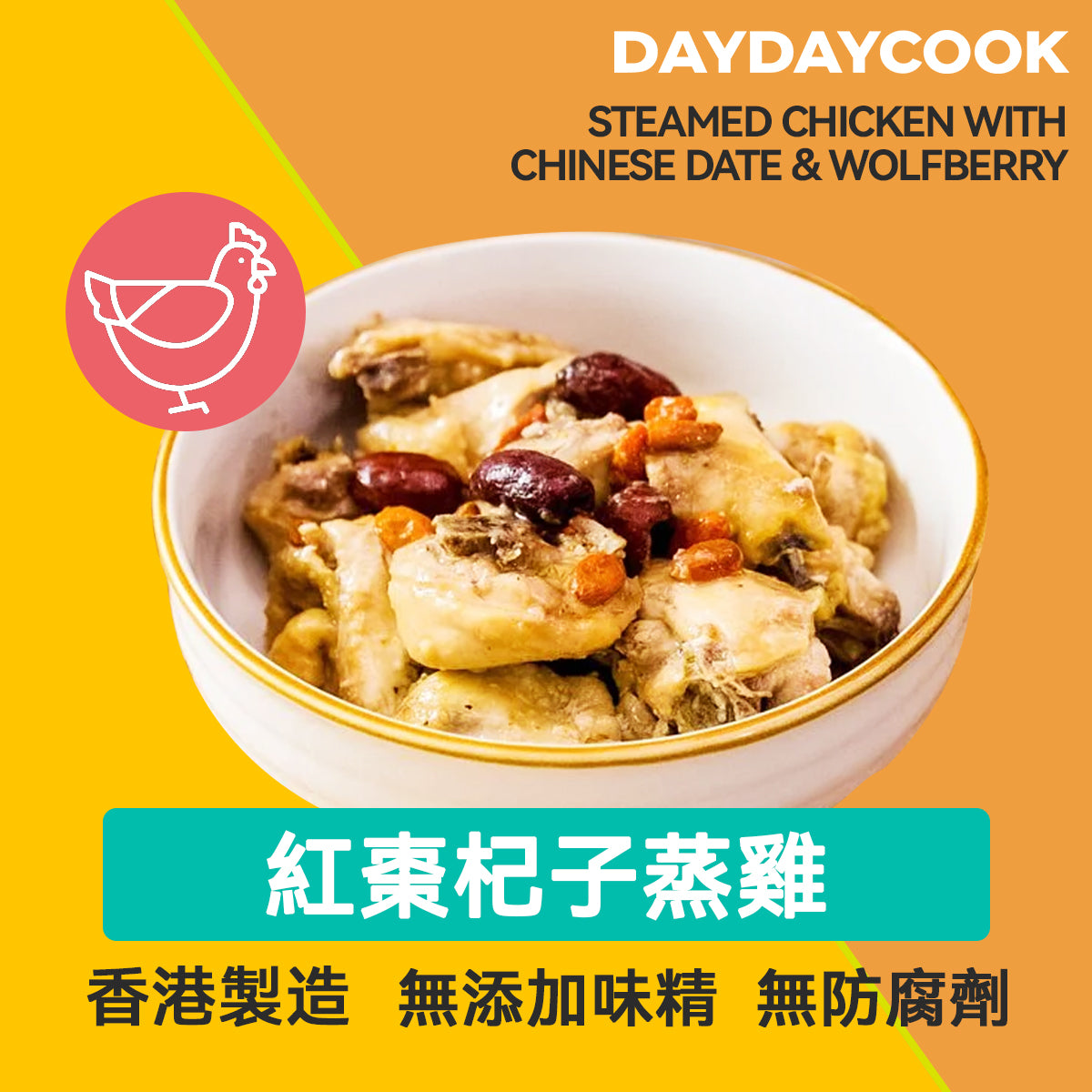 Steamed Chicken with Chinese Date and Wolfberry