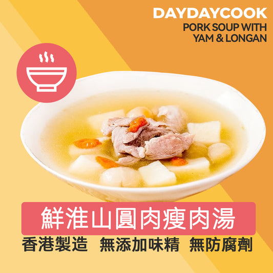 Pork Soup With Yam & Longan