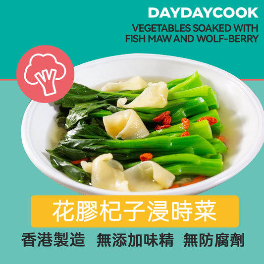 Vegetables Soaked with Fish Maw and Wolf-berry
