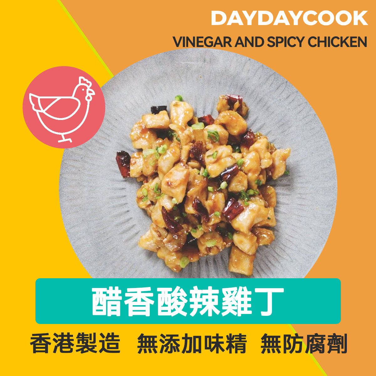 [DayDayCook Ingredient Pack by Angus] Vinegar and Spicy Chicken