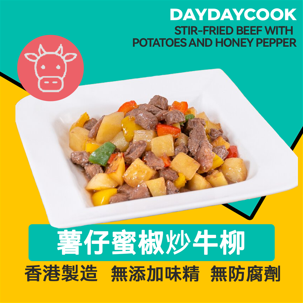Stir-fried Beef with Potatoes and Honey Pepper