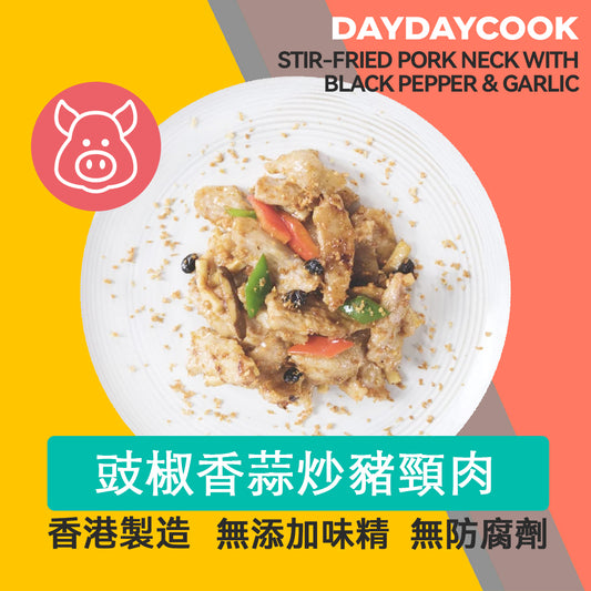 [DayDayCook Ingredient Pack Series by Angus] Stir-fried pork neck with black pepper and garlic