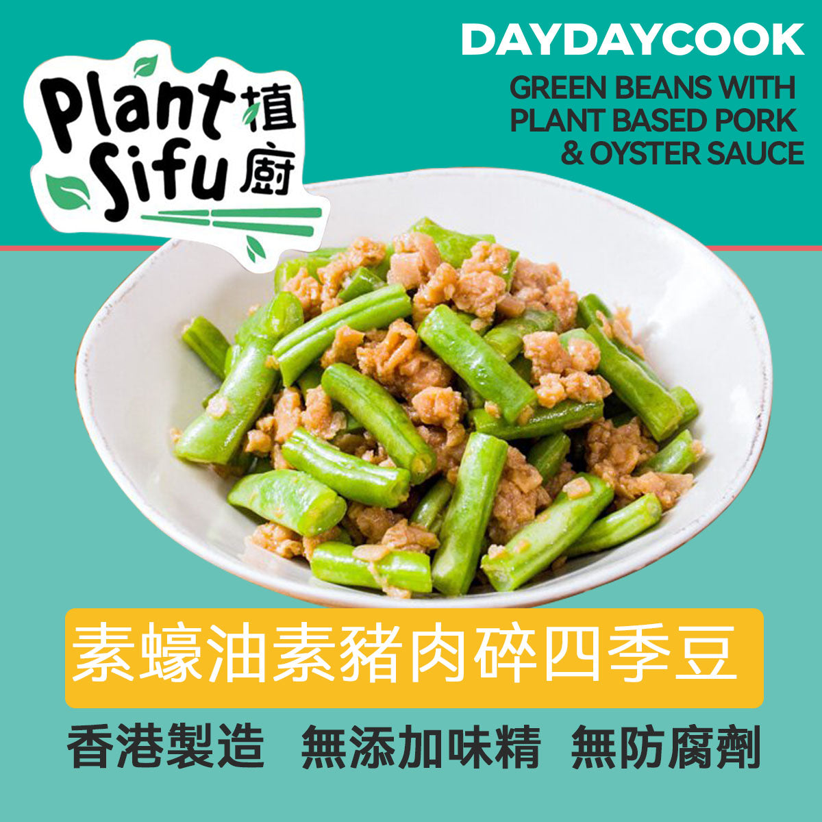 [DDC Ingredient Pack  x PLANT SIFU™] Green Beans with plant-based Pork & Oyster Sauce