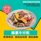 Stir-Fried Beef Cube with Mushrooms