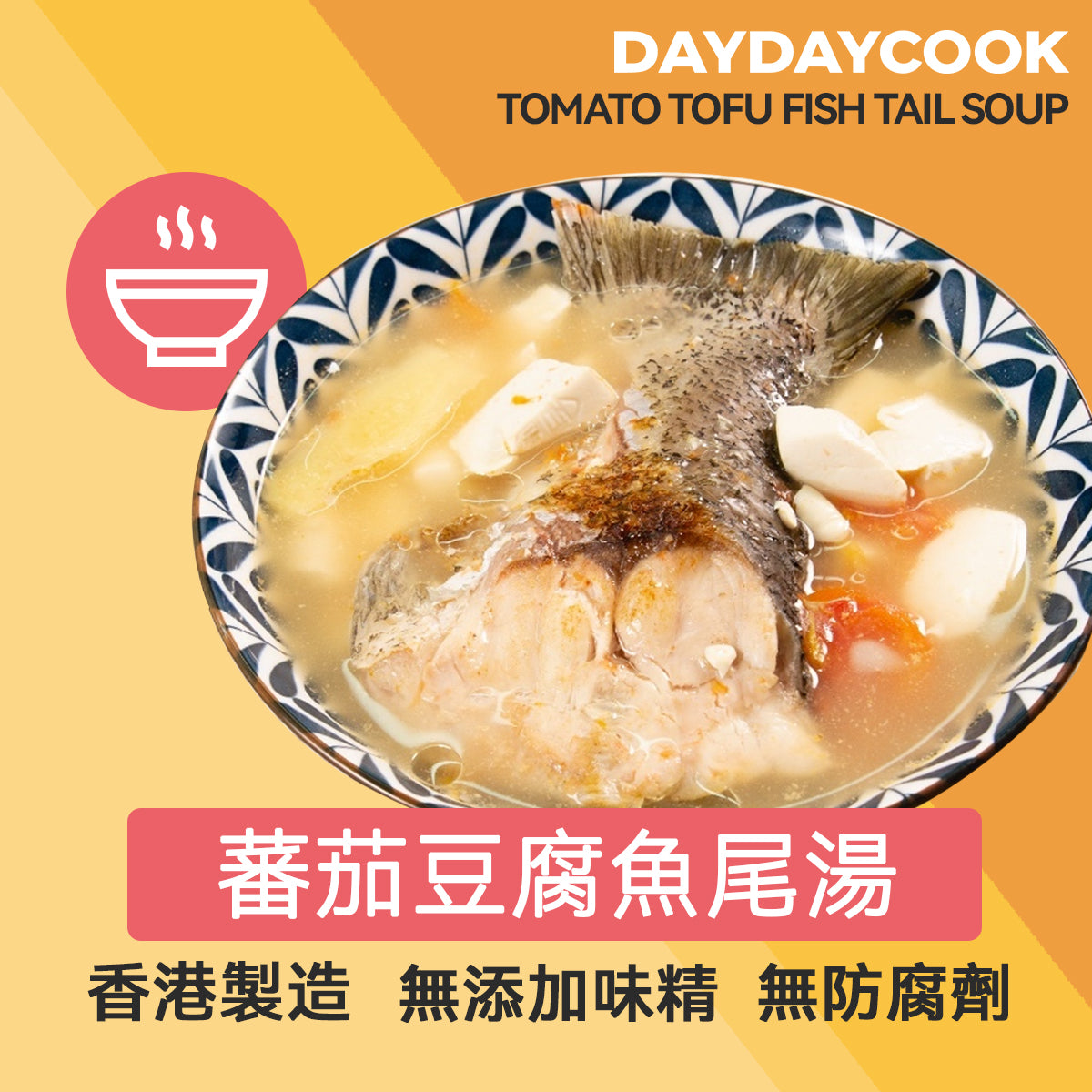 Tomato Tofu Fish Tail Soup