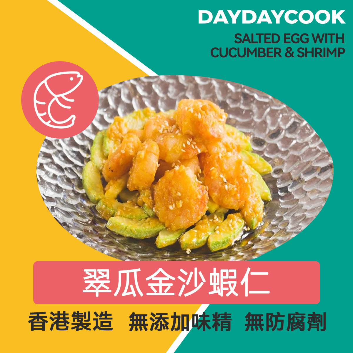 [DayDayCook Ingredient Pack Series by Angus [Salted Egg with Cucumber and Shrimp