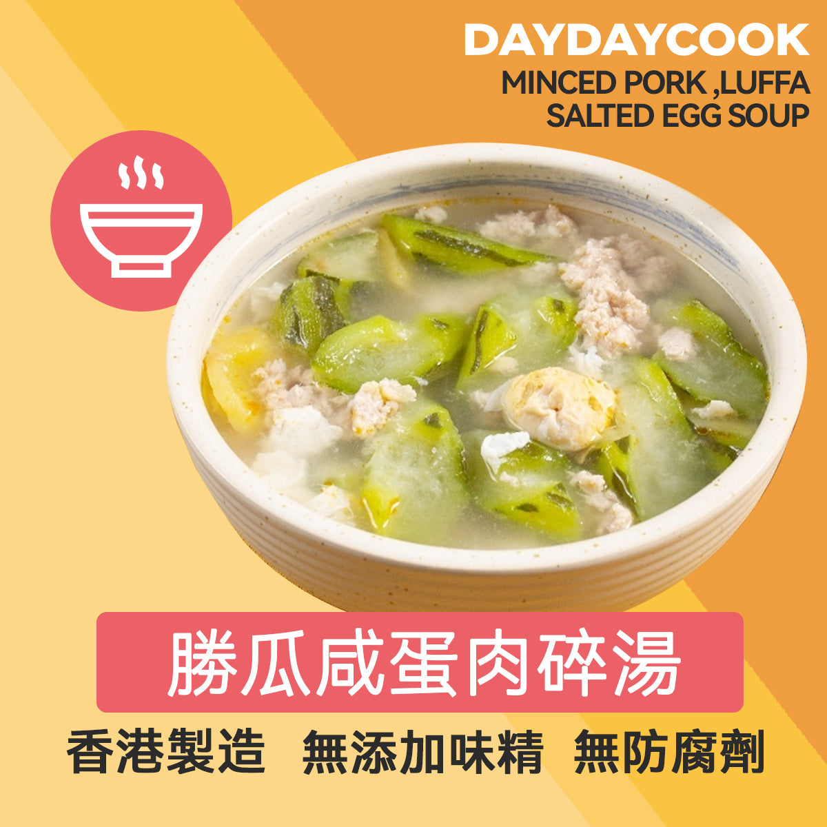 Minced Pork and Luffa Salted Egg Soup
