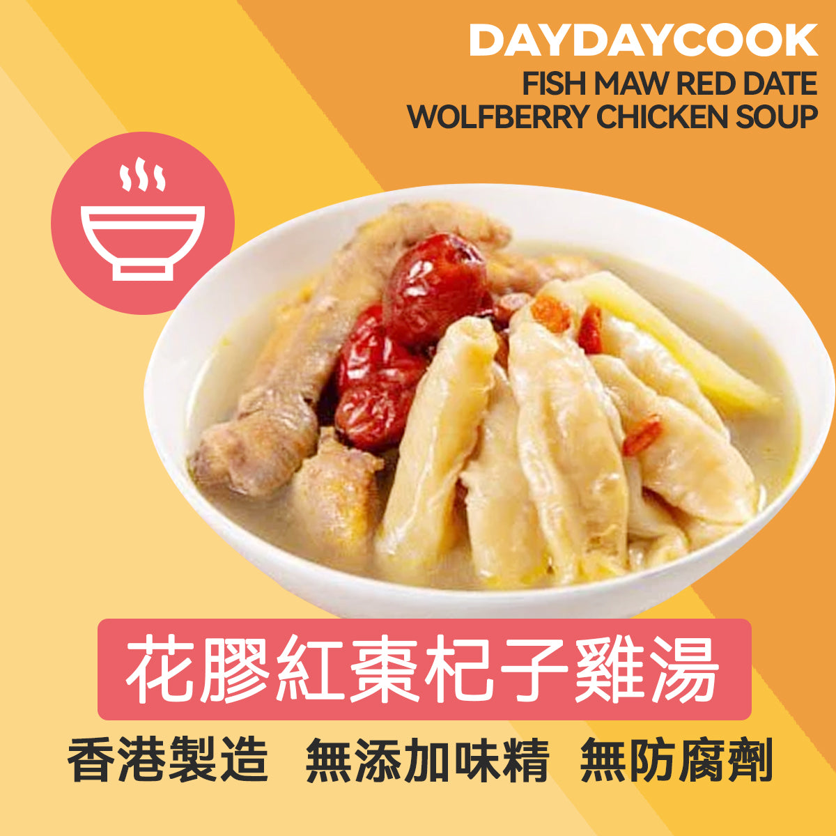 Fish Maw Red Date Wolfberry Chicken Soup